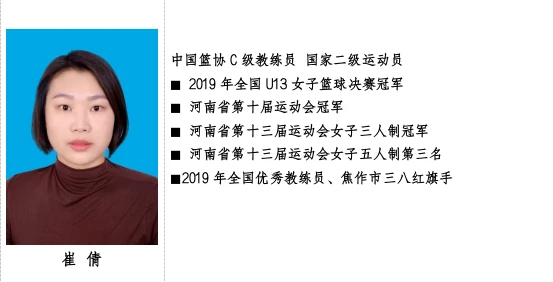 制定篮球交流计划以促进个人技能发展的方法_2